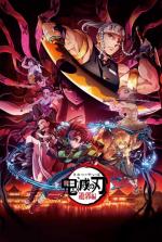 kimetsu_no_yaiba_yukaku_hen-679438642-msmall.jpg