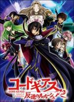 kodo_giasu_hangyaku_no_rurushu_r2_code_geass_lelouch_of_the_.jpg